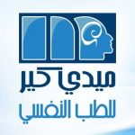 شركة عنايتكم الطبية