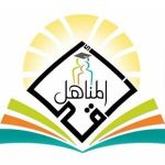 مدرسة أرقى المناهل الأهلية