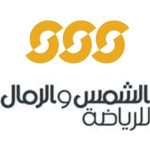 شركة الشمس والرمال للرياضة