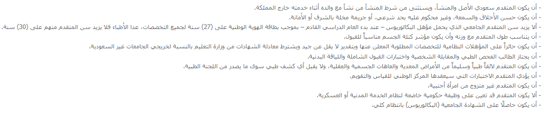 ابشر وظائف كلية الملك فهد الأمنية شروط